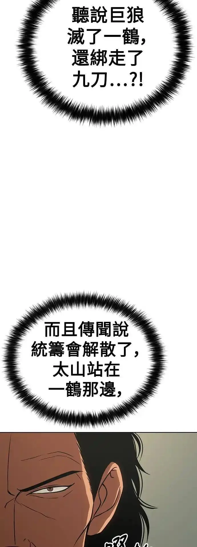 白XX漫画,第21话 心证70图