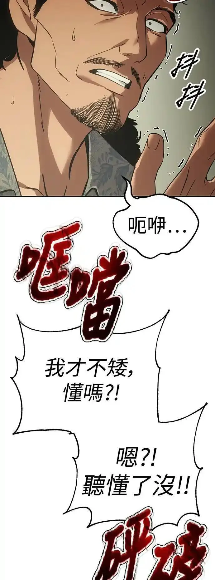 白XX漫画,第21话 心证61图