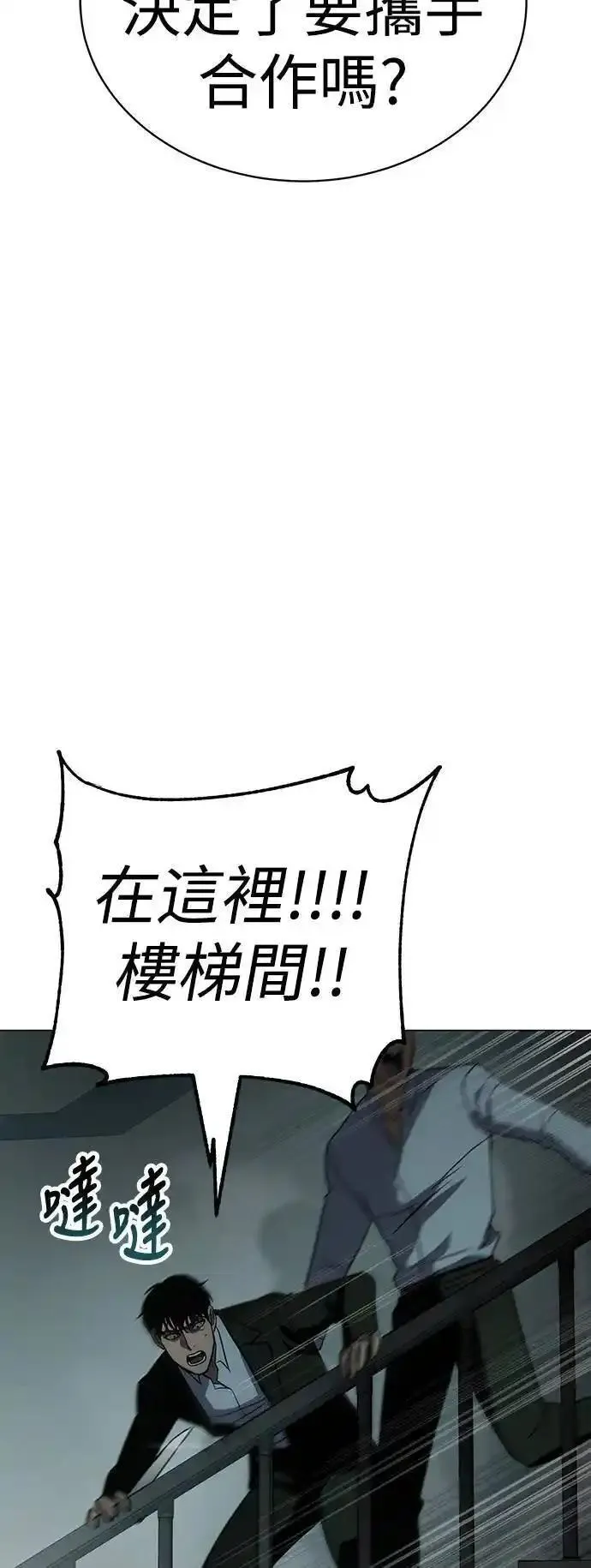 白小雪漫画,第22话 夺回九刀62图