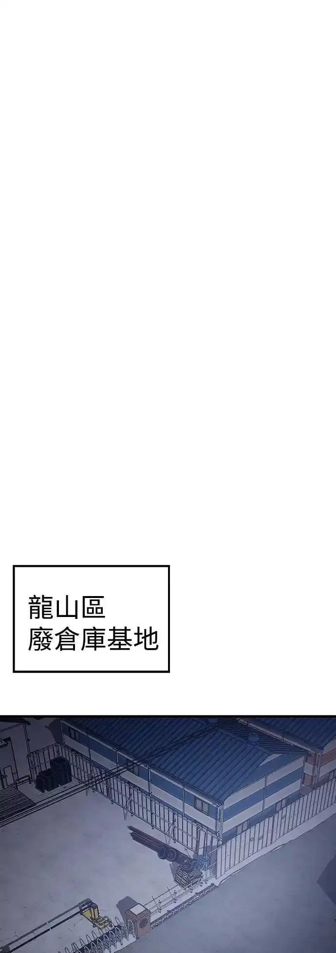 白龙马儿歌漫画,第23话 叛徒78图