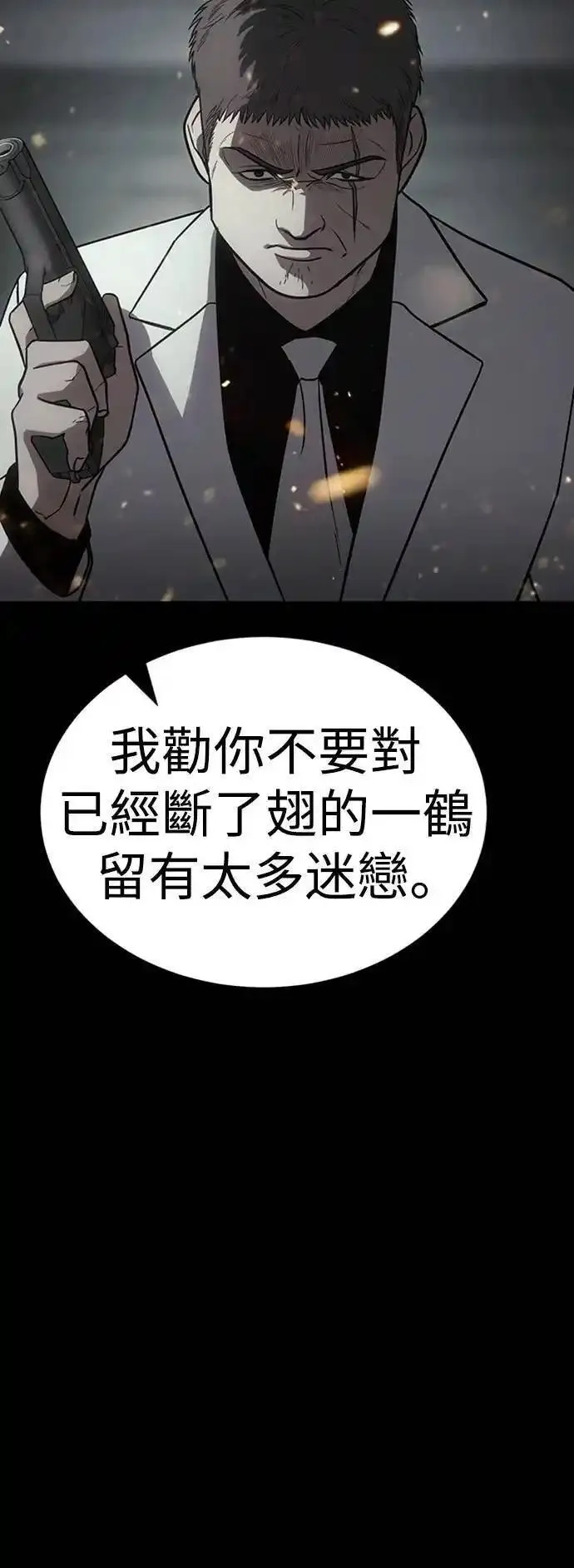 白龙马儿歌漫画,第23话 叛徒20图