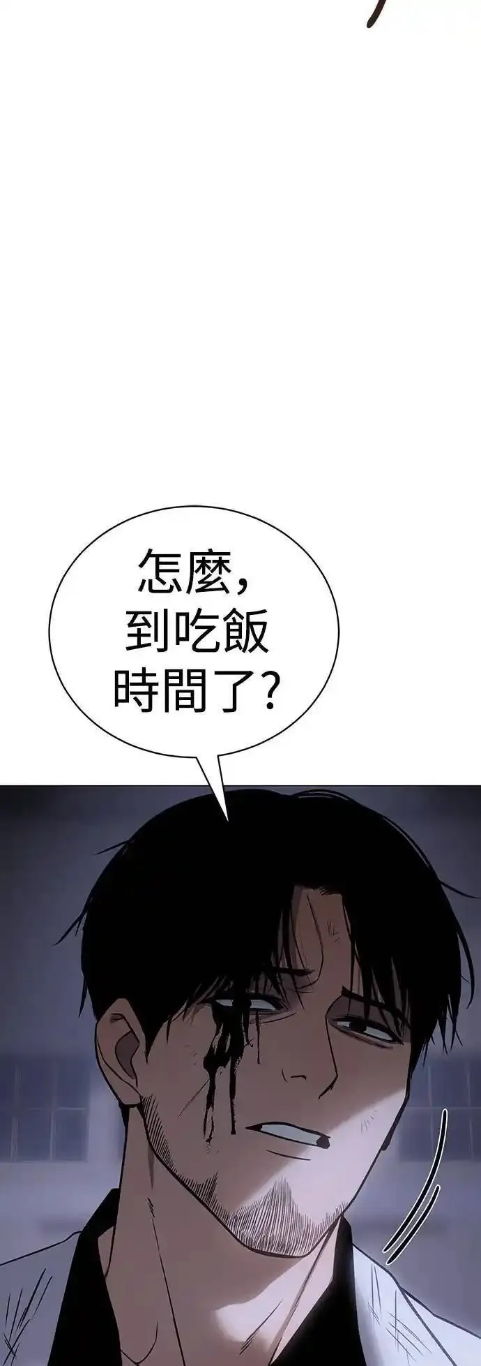 白龙马儿歌漫画,第23话 叛徒80图