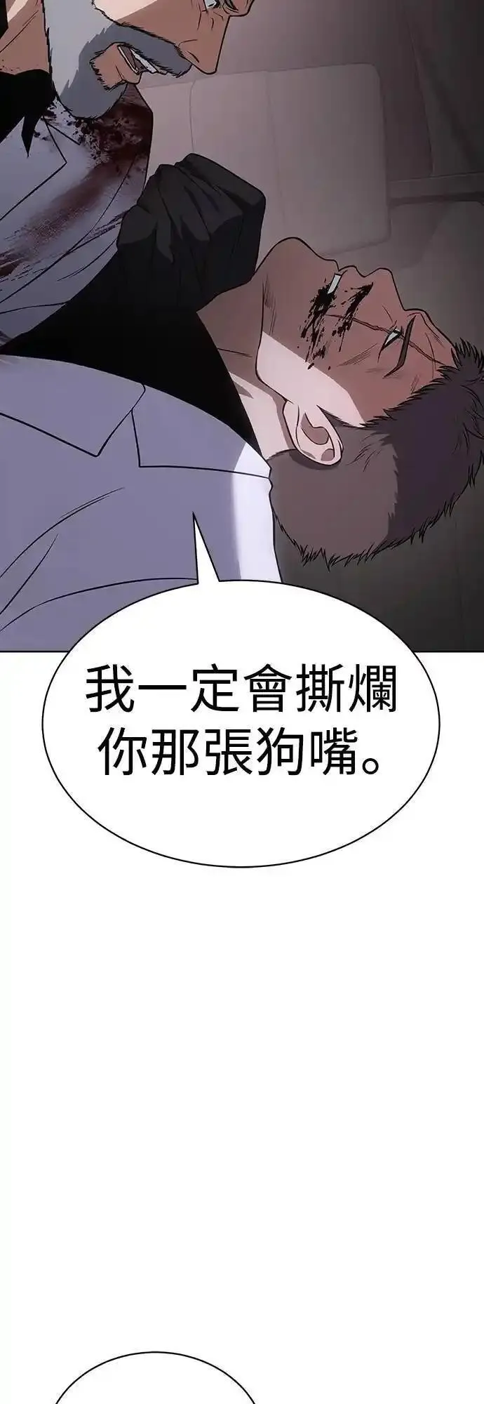 白血球低有什么危害漫画,第24话 同类49图