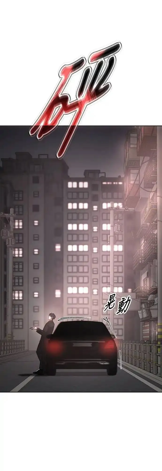 白血球低有什么危害漫画,第24话 同类51图