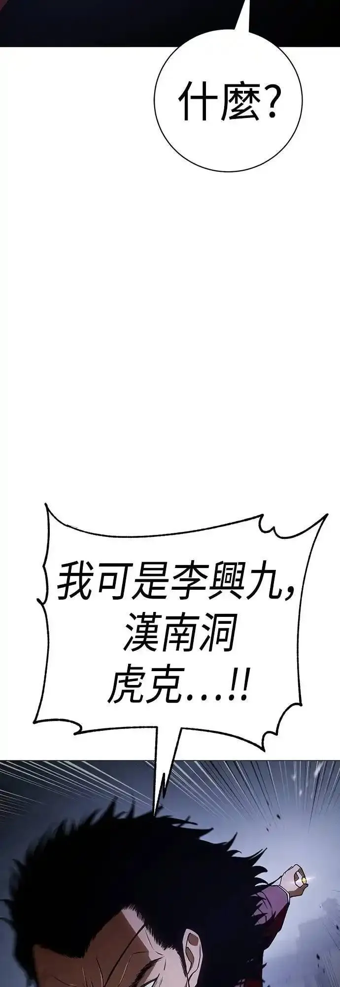 白血球低有什么危害漫画,第24话 同类7图