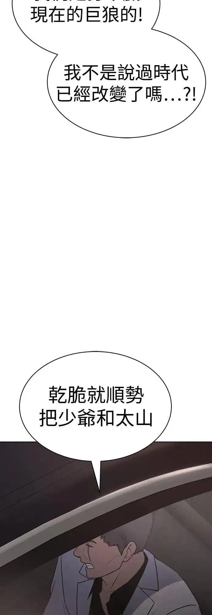 白雪公主小视频漫画,第24话 同类43图