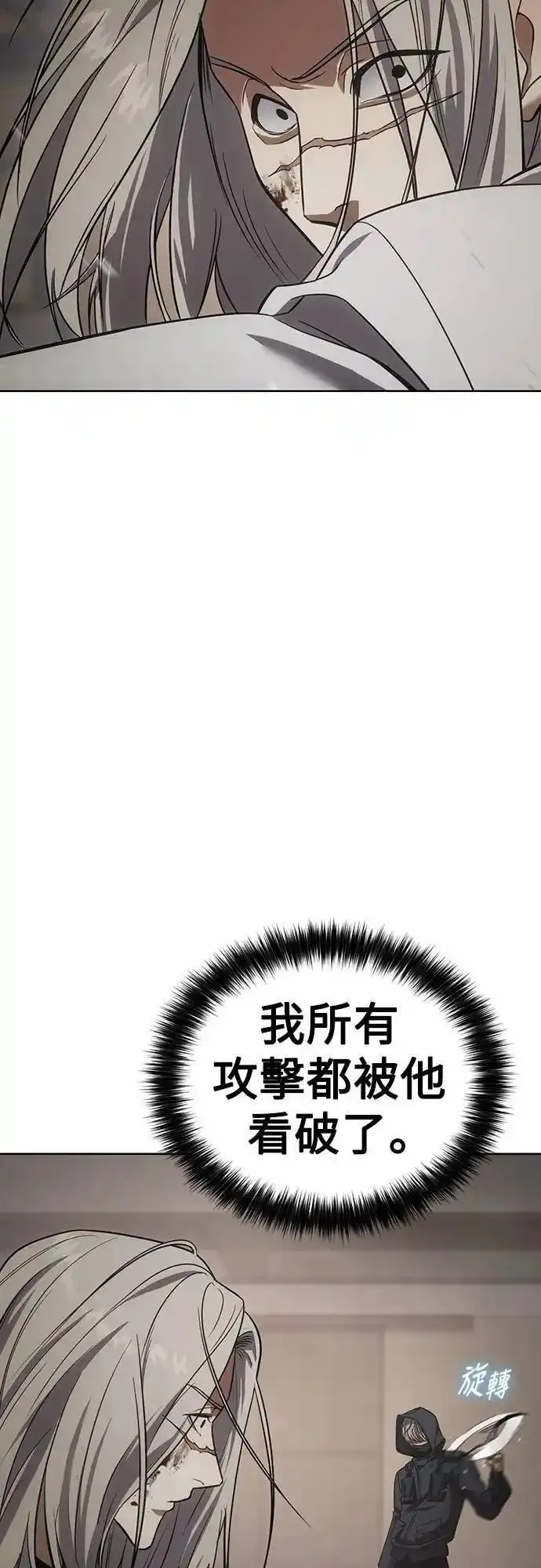 白血球低有什么危害漫画,第24话 同类75图