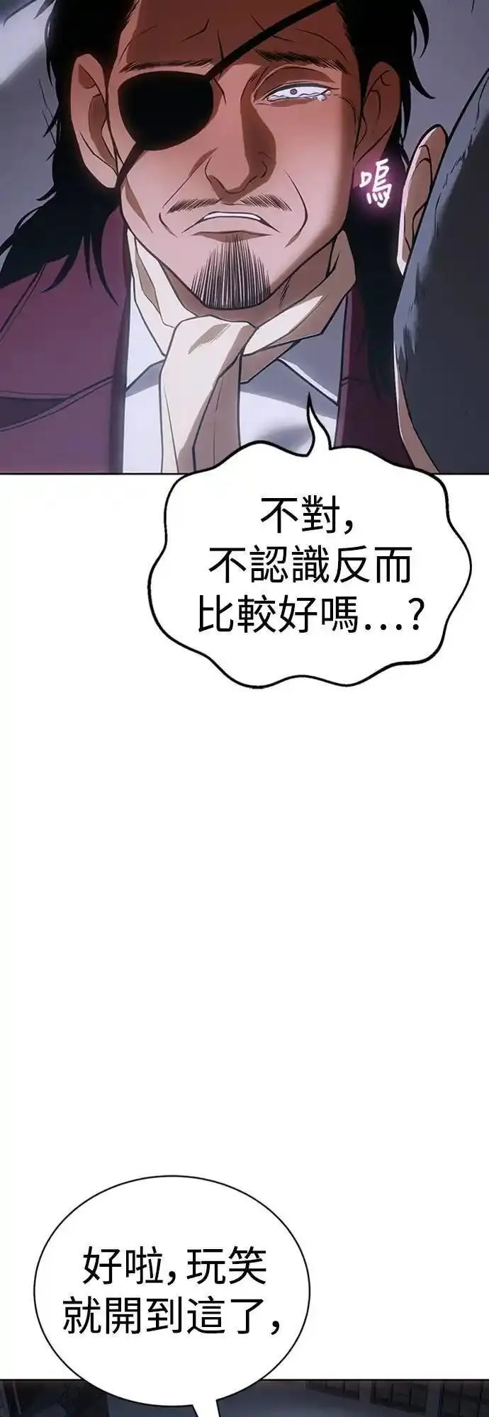 白XX的词语ABB漫画,第25话 幽灵89图