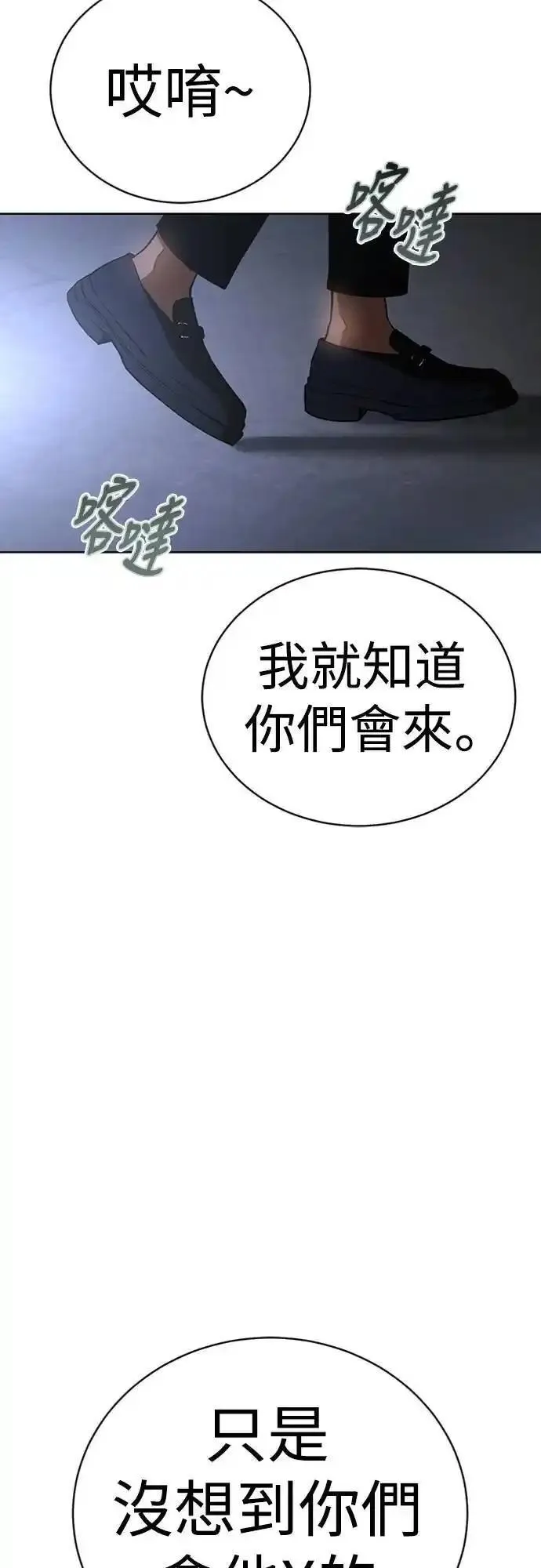 白XX的词语ABB漫画,第25话 幽灵19图