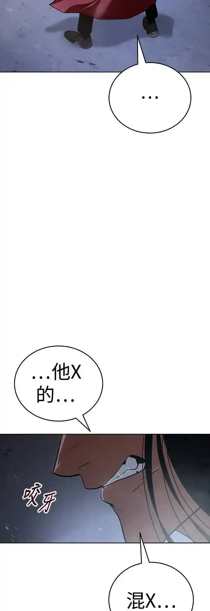 白龙马儿歌漫画,第26话 整理74图