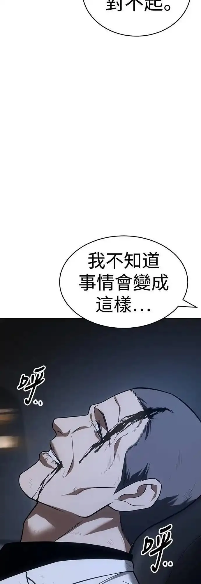 白龙马儿歌漫画,第26话 整理89图