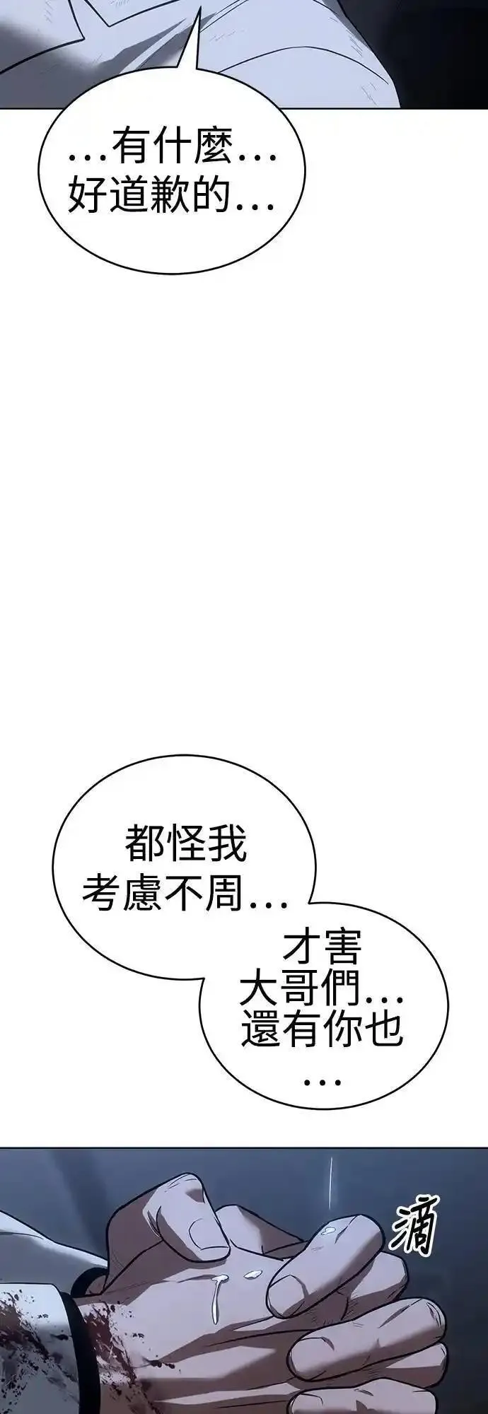 白龙马儿歌漫画,第26话 整理90图