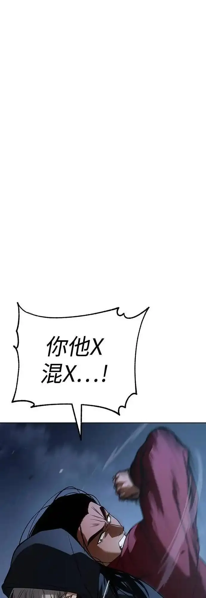 白龙马儿歌漫画,第26话 整理7图