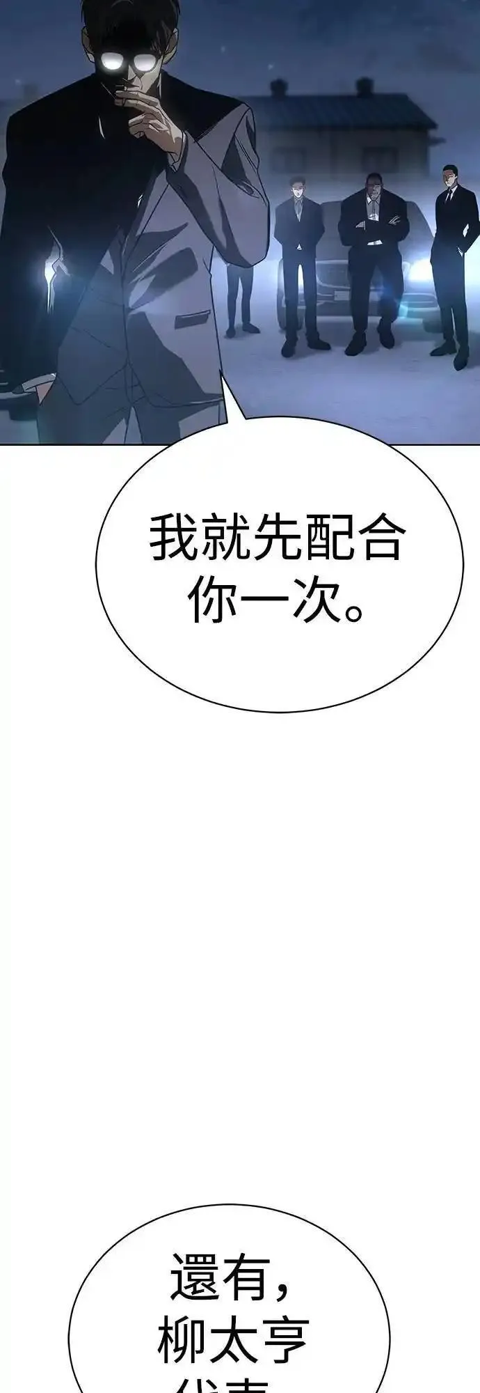 白龙马儿歌漫画,第26话 整理64图