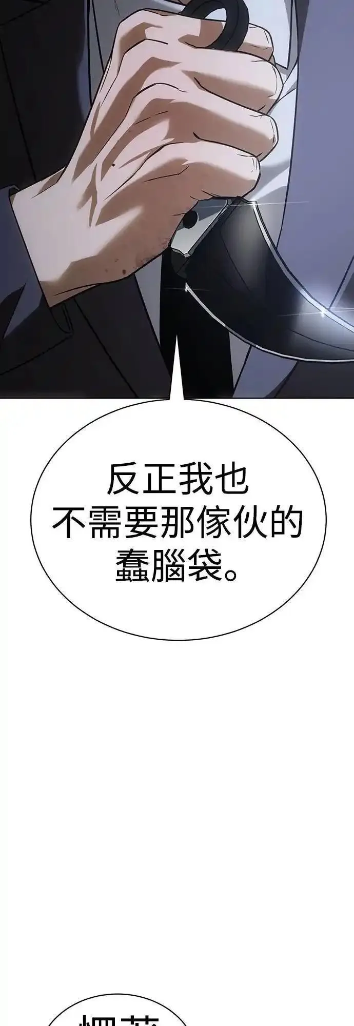 白龙马儿歌漫画,第26话 整理53图