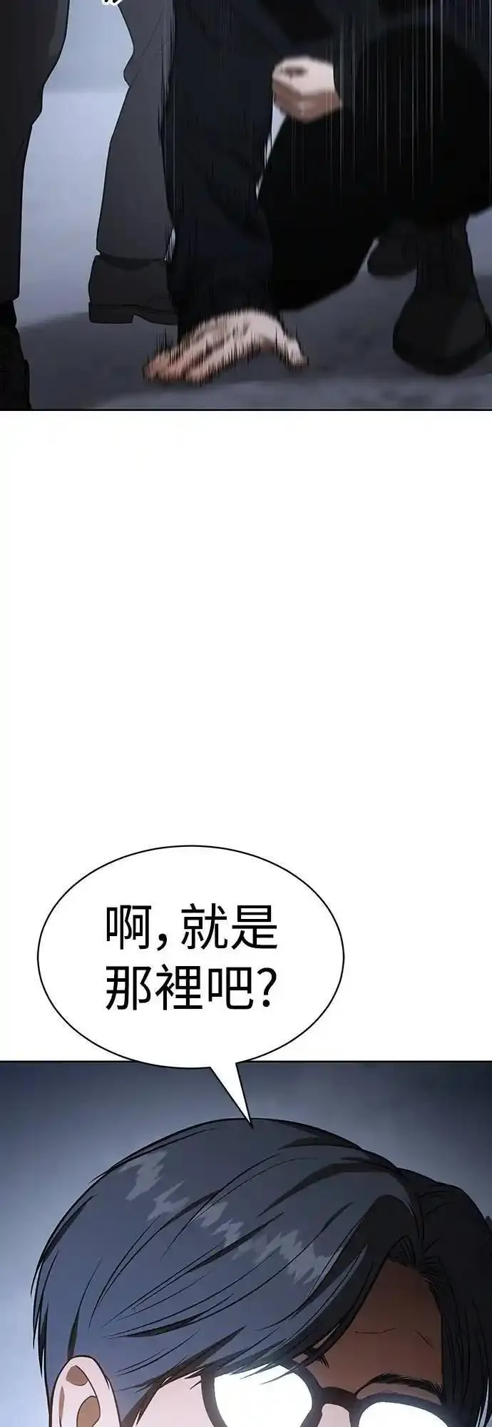 白龙马儿歌漫画,第26话 整理25图