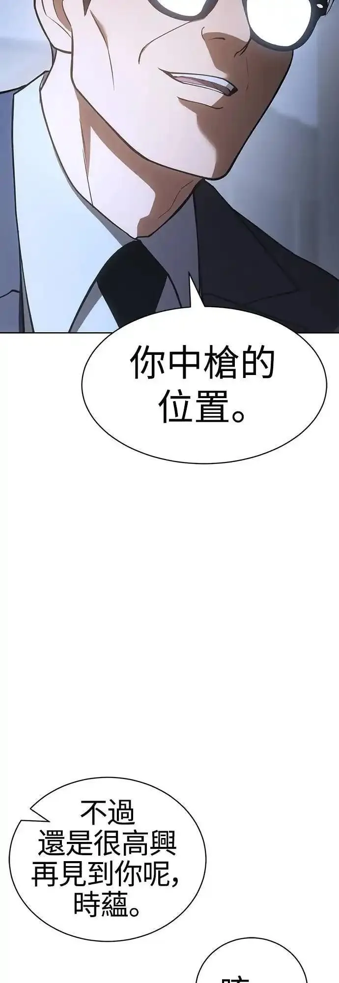 白龙马儿歌漫画,第26话 整理26图