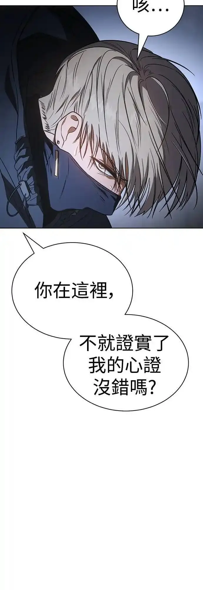 白龙马儿歌漫画,第26话 整理27图