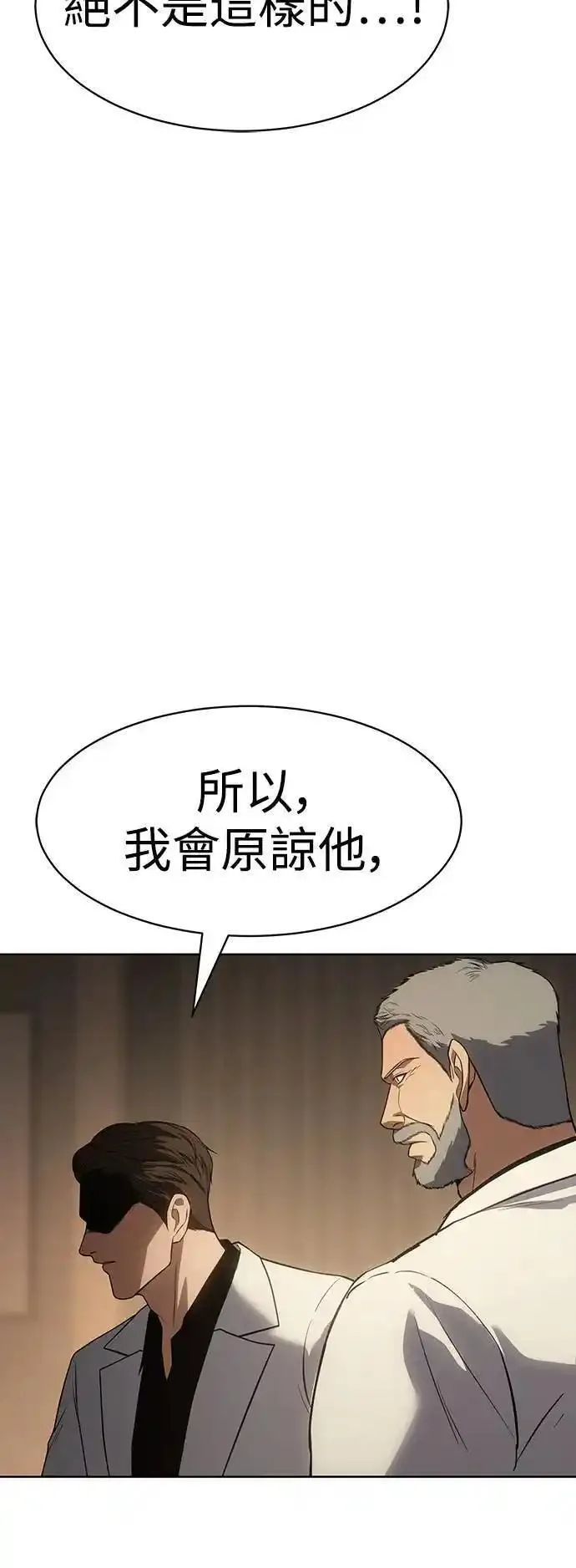 白XX的词语漫画,第27话 目的23图