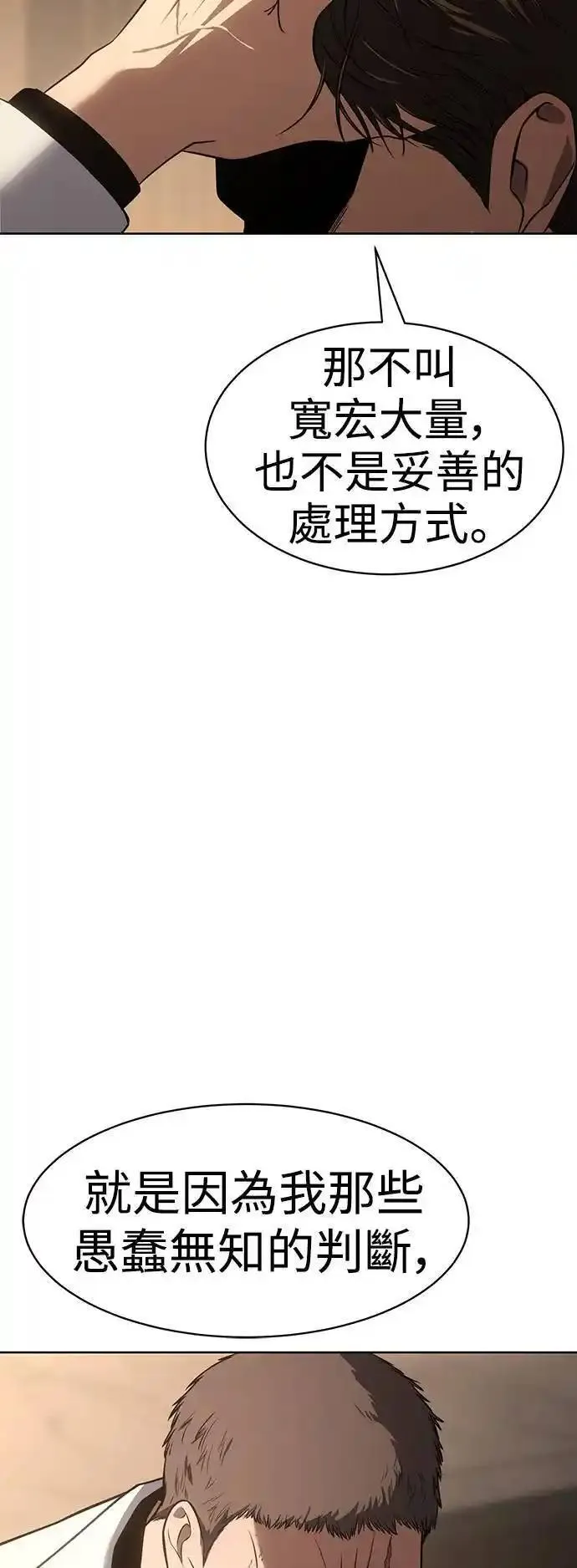 白XX的词语漫画,第27话 目的27图