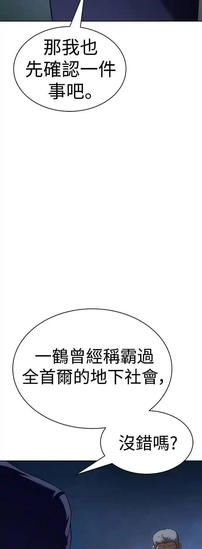 白XX的词语漫画,第27话 目的79图