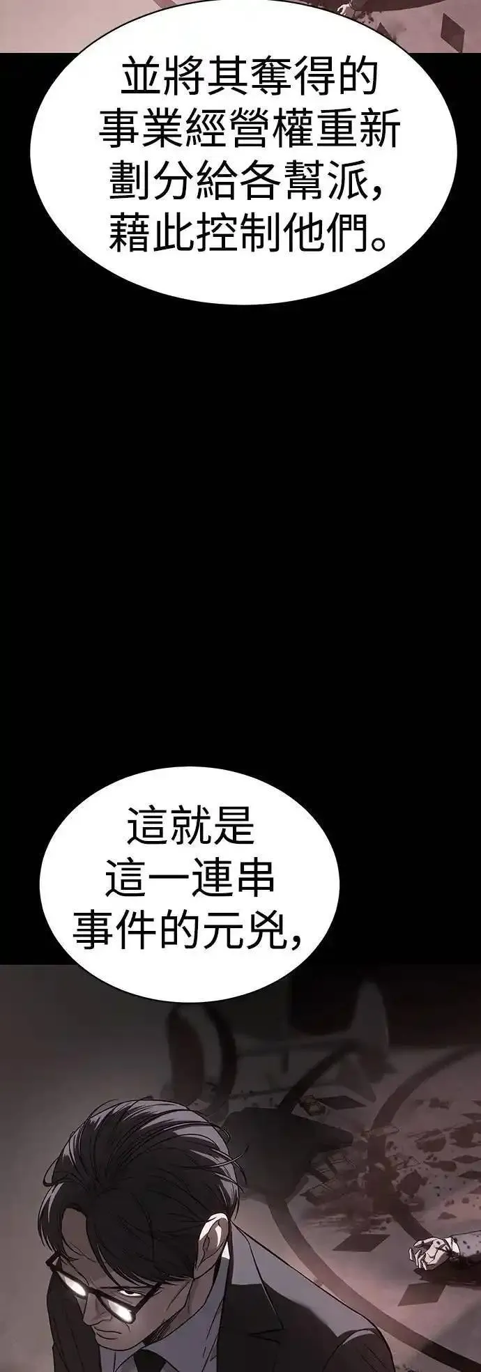 白XX的词语漫画,第27话 目的86图