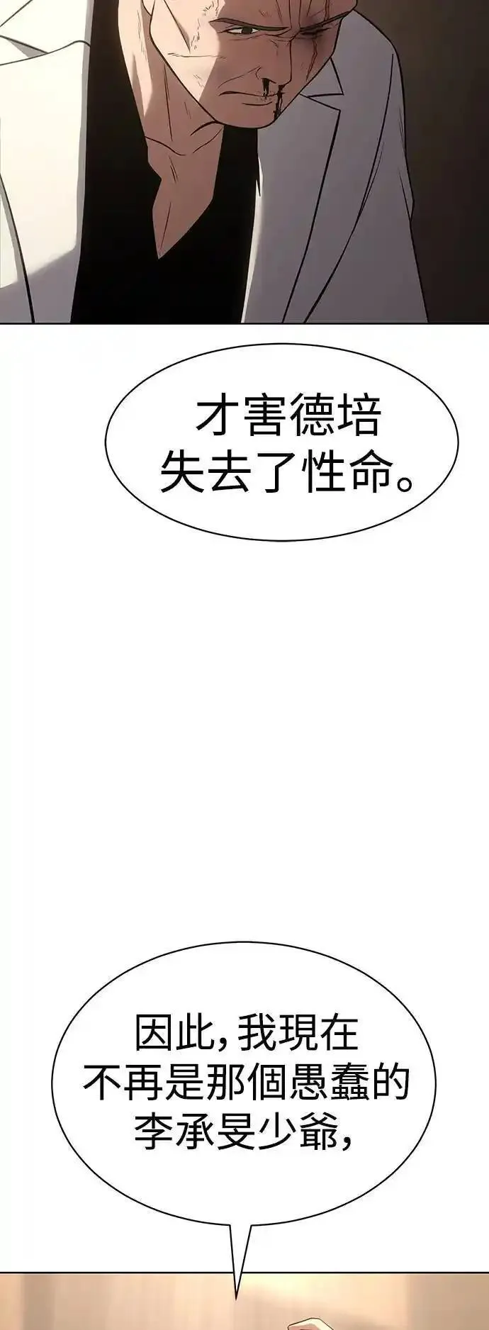 白XX的词语漫画,第27话 目的28图