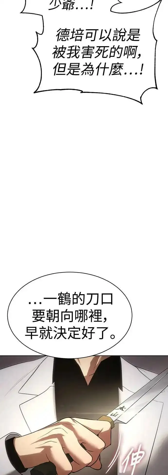 白XX的词语漫画,第27话 目的35图