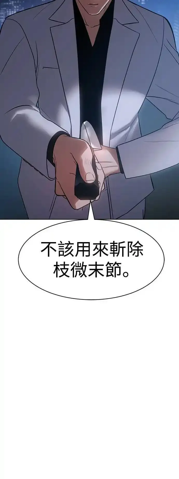 白XX的词语漫画,第27话 目的71图