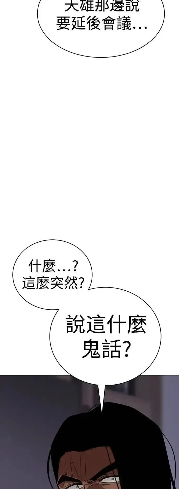 白雪小说漫画,第28话 排行顺序73图