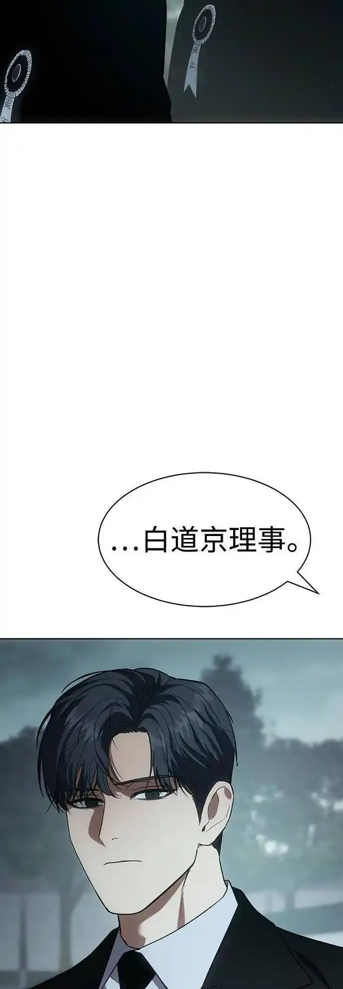 白敬亭漫画,第28话 排行顺序45图