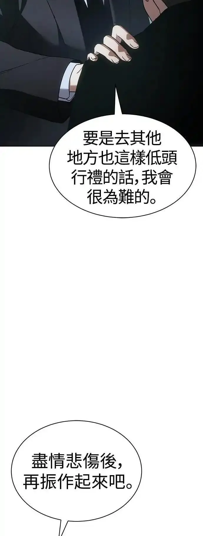 白雪小说漫画,第28话 排行顺序53图