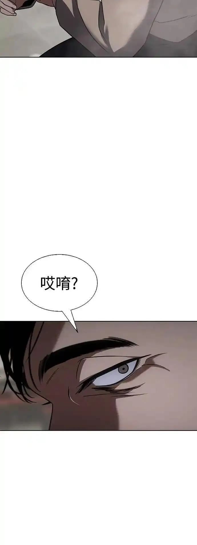 白XX漫画,第31话 裂痕24图