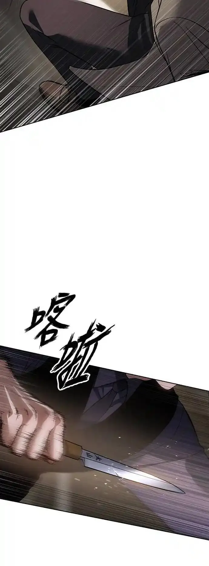 白XX漫画,第31话 裂痕44图