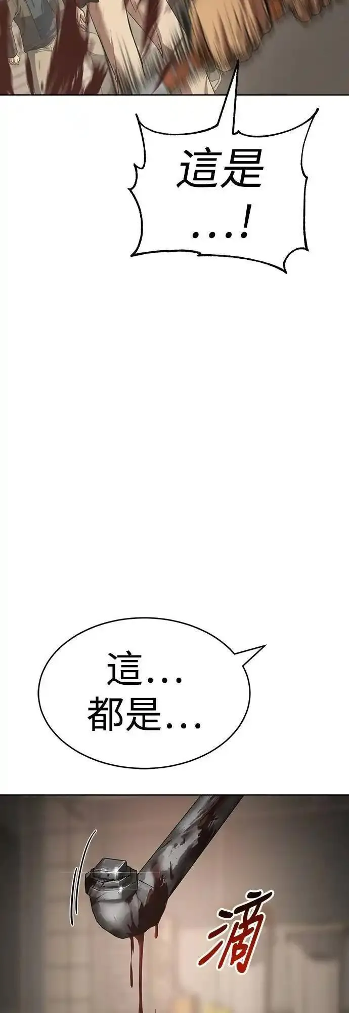 白XX漫画,第32话 恶鬼罗刹22图