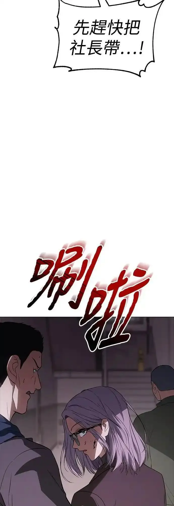 白XX漫画,第32话 恶鬼罗刹73图