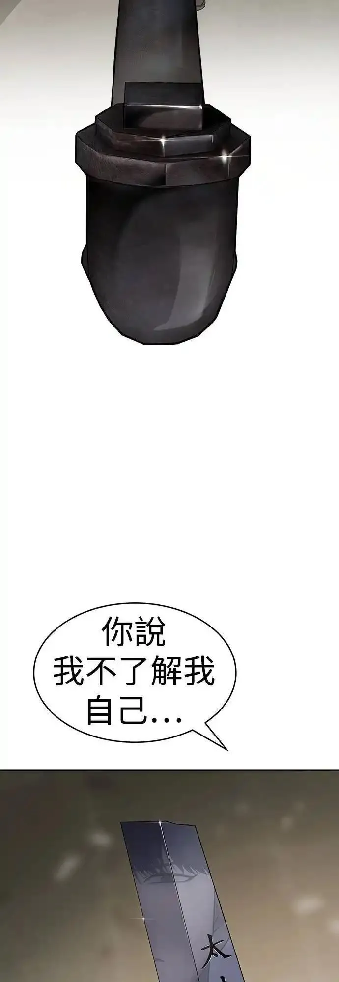 白XX漫画,第32话 恶鬼罗刹41图