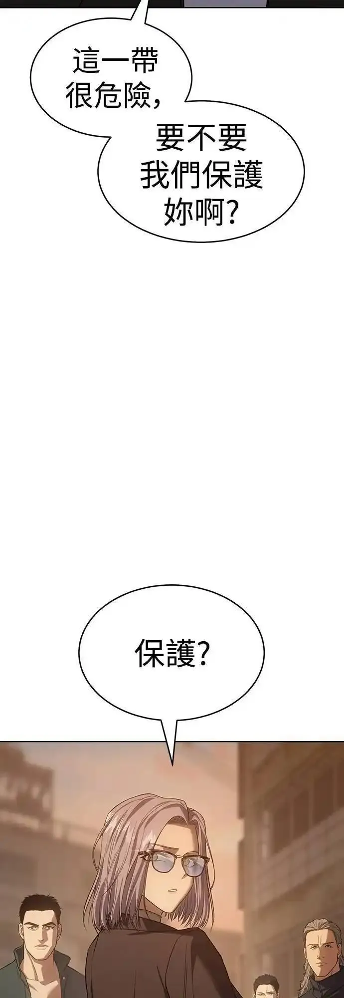 白XX漫画,第32话 恶鬼罗刹16图