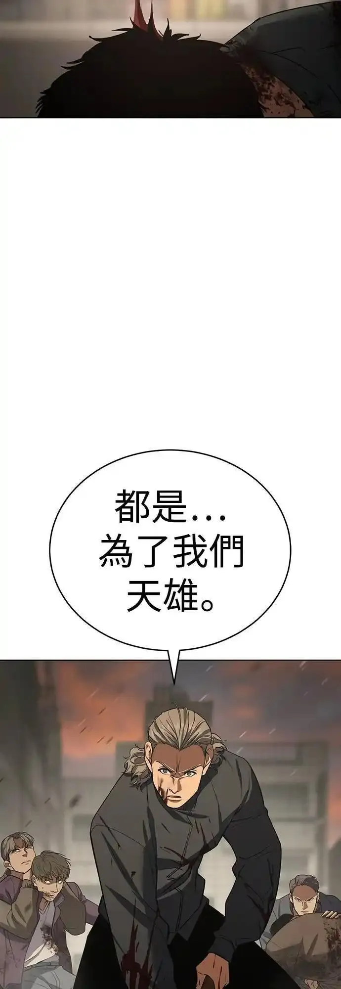 白XX漫画,第32话 恶鬼罗刹23图