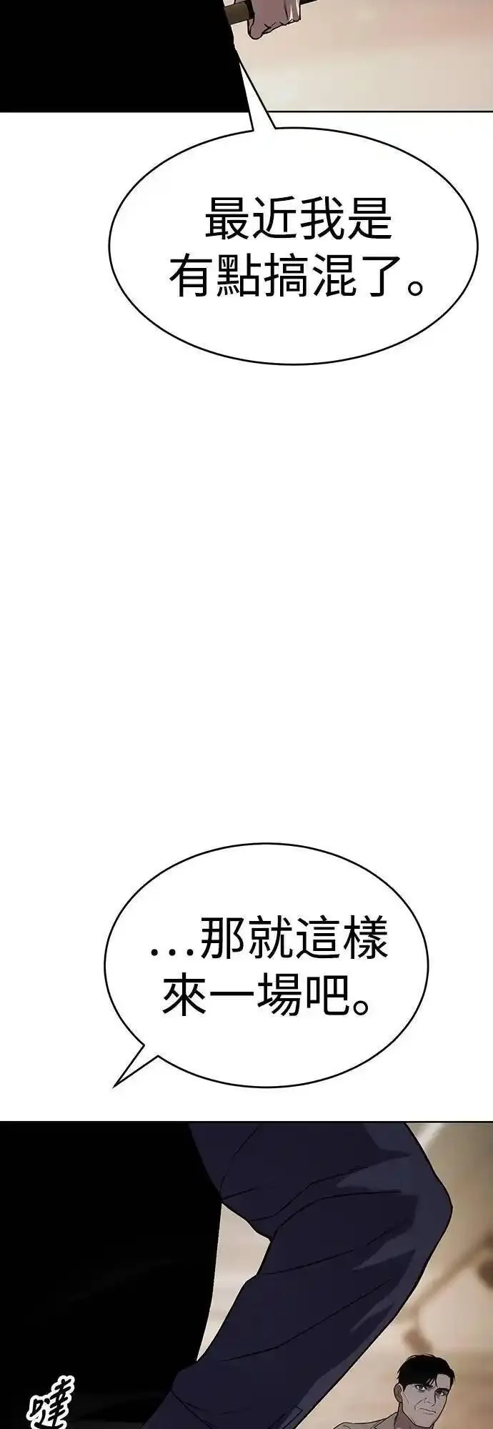 白XX漫画,第32话 恶鬼罗刹43图