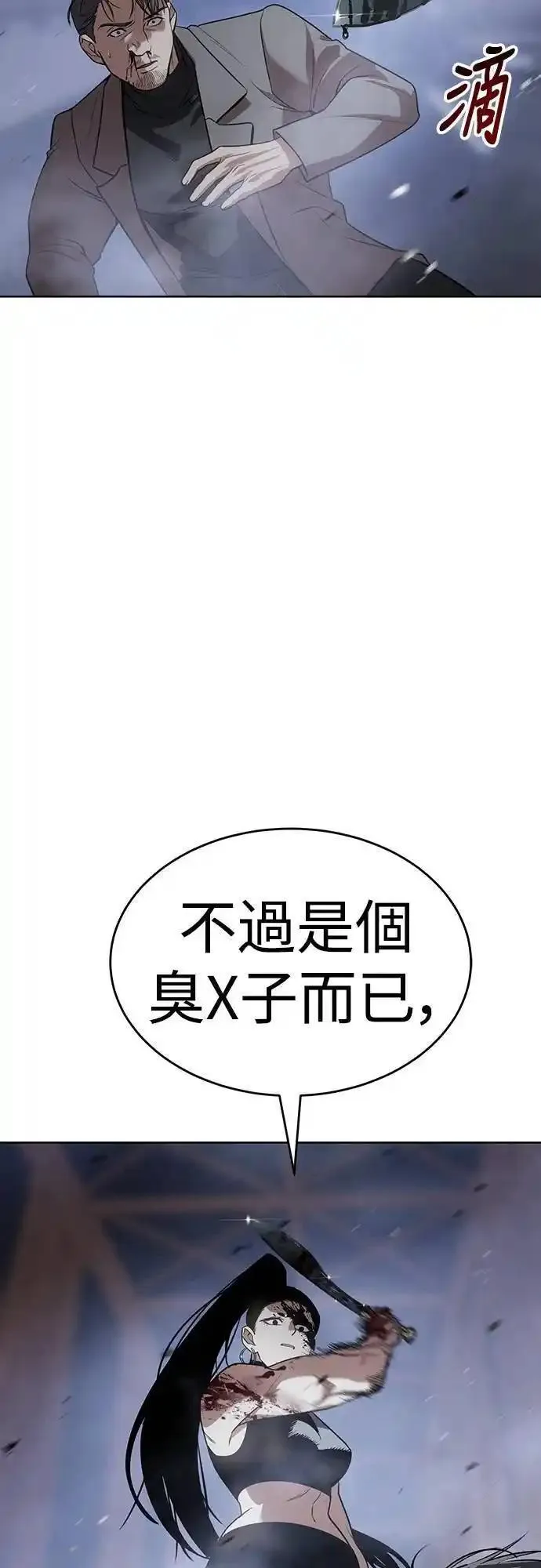 白龙马儿歌漫画,第33话 刽子手96图