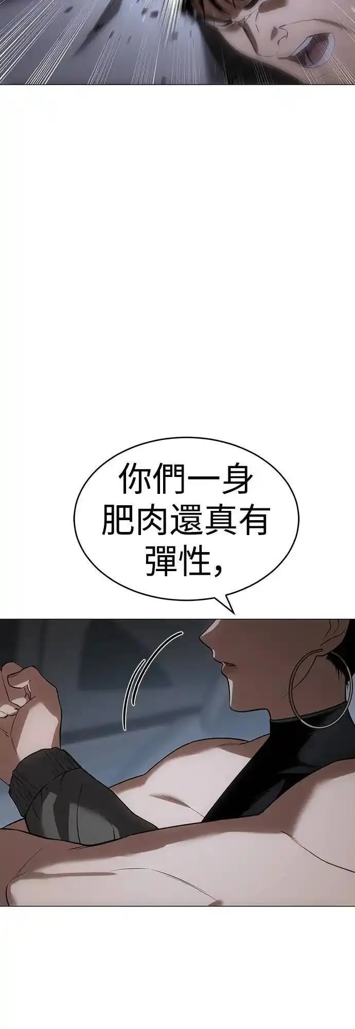 白龙马儿歌漫画,第33话 刽子手69图