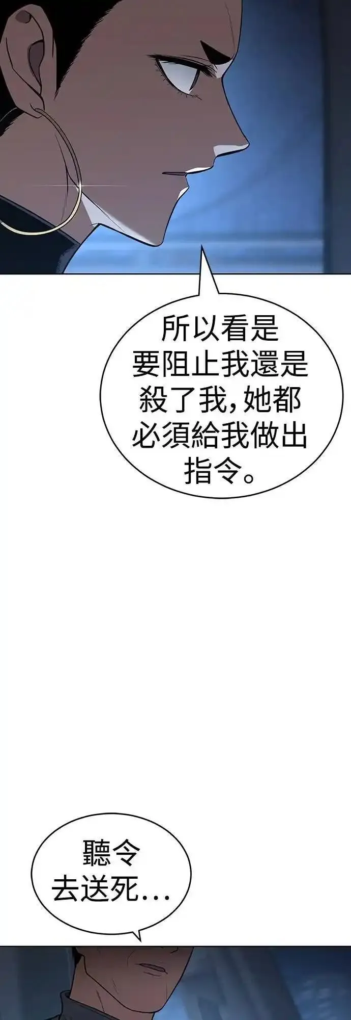 白龙马儿歌漫画,第33话 刽子手49图