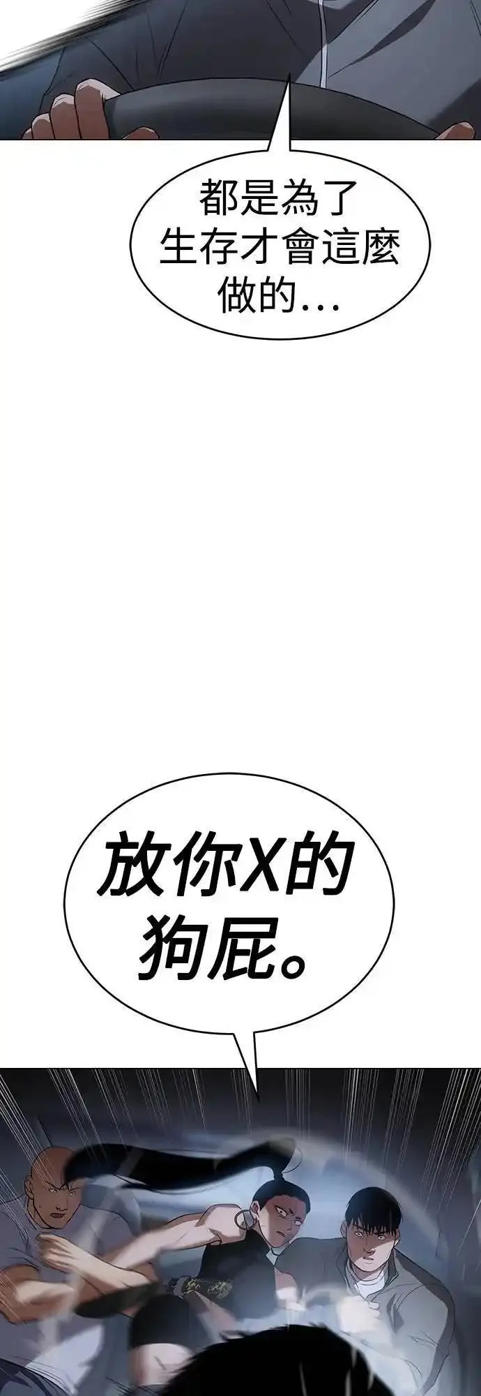 白小雪漫画,第33话 刽子手64图