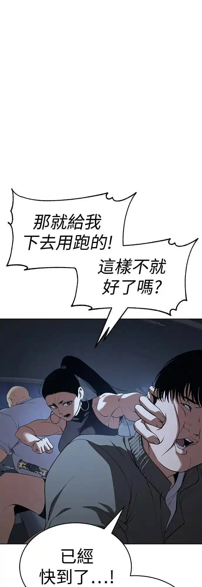 白小雪漫画,第33话 刽子手41图