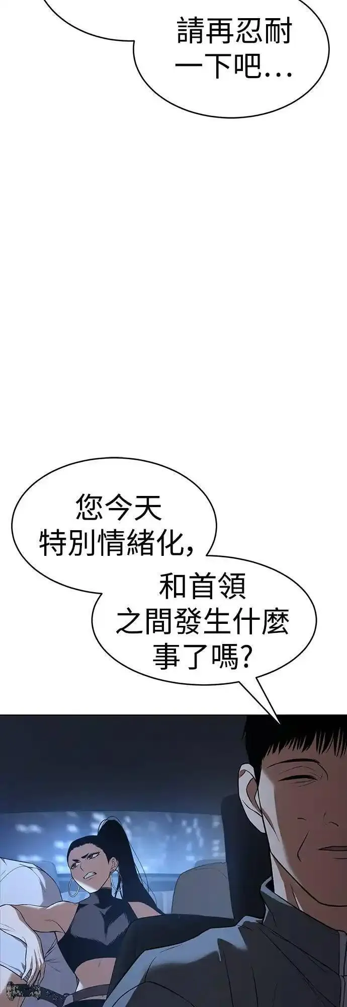 白龙马儿歌漫画,第33话 刽子手42图