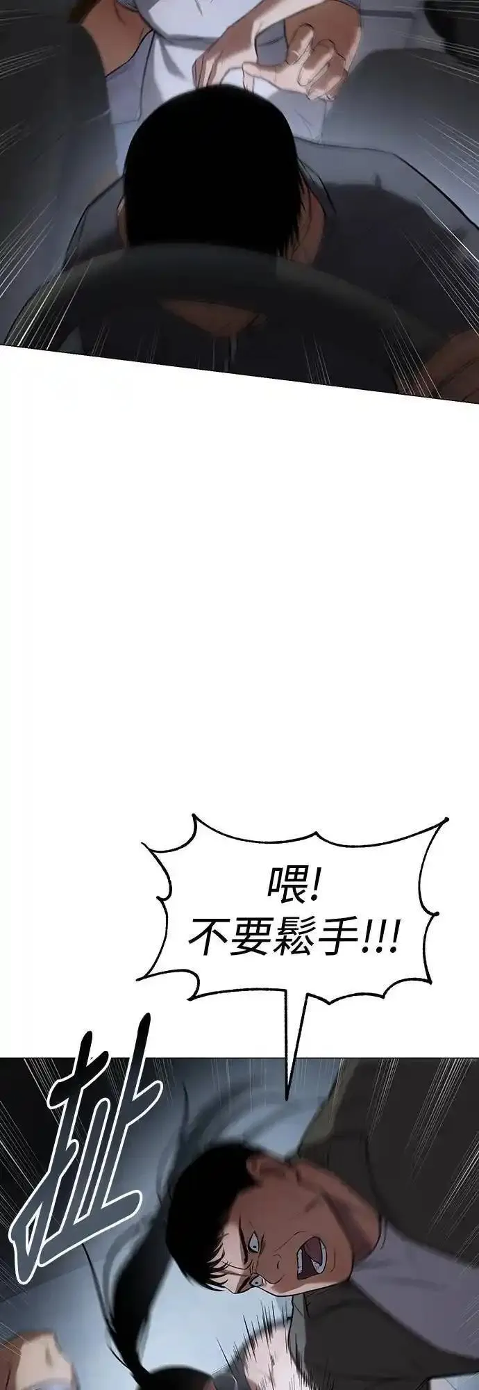 白龙马儿歌漫画,第33话 刽子手67图