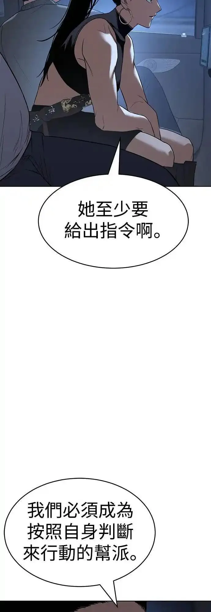 白龙马儿歌漫画,第33话 刽子手48图