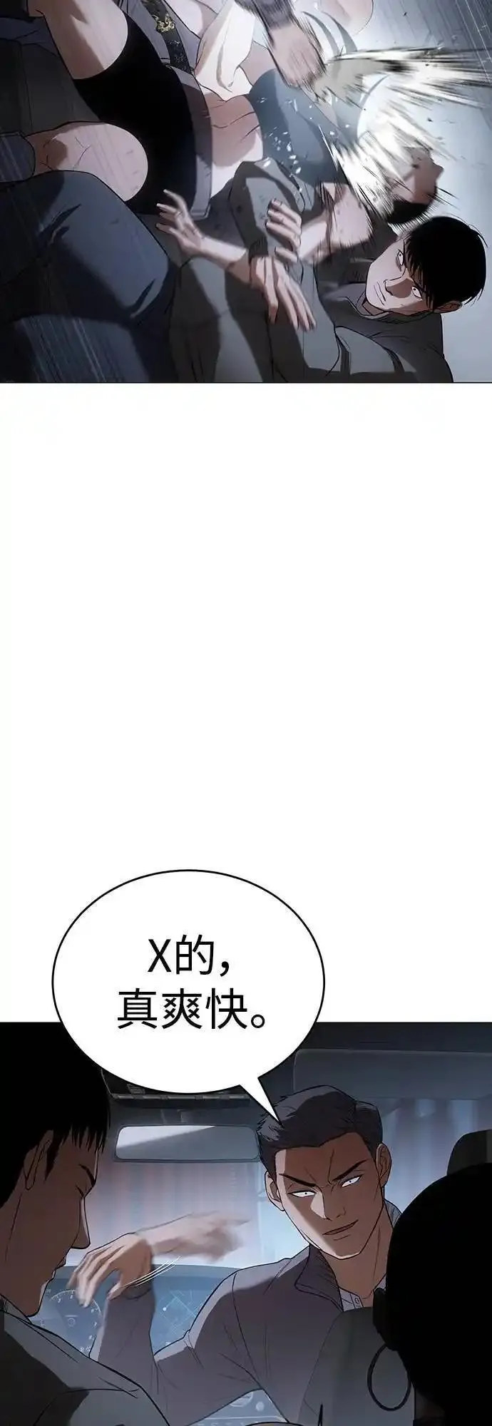 白龙马儿歌漫画,第33话 刽子手60图