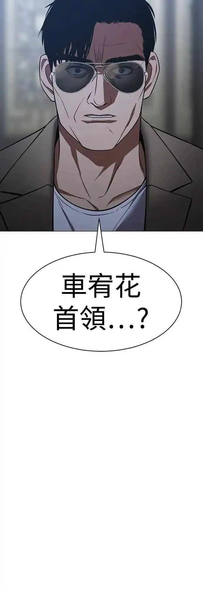 白雪小说漫画,第34话 实权77图